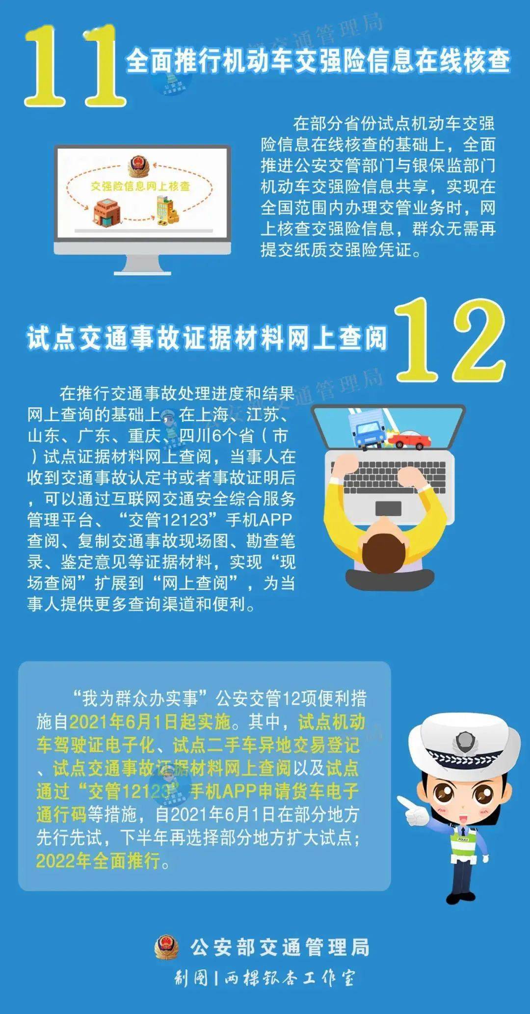 关于澳门正版精准免费大全的全面释义与落实策略到2025年2025年新澳门正版精准免费大全;-全面释义解释落实