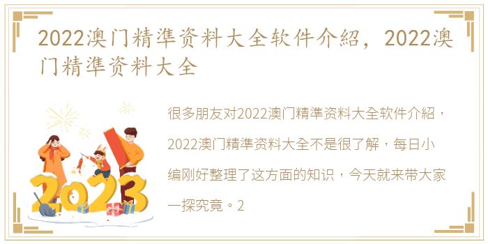新门内部精准资料免费，实用释义、解释与落实新门内部精准资料免费;-实用释义解释落实
