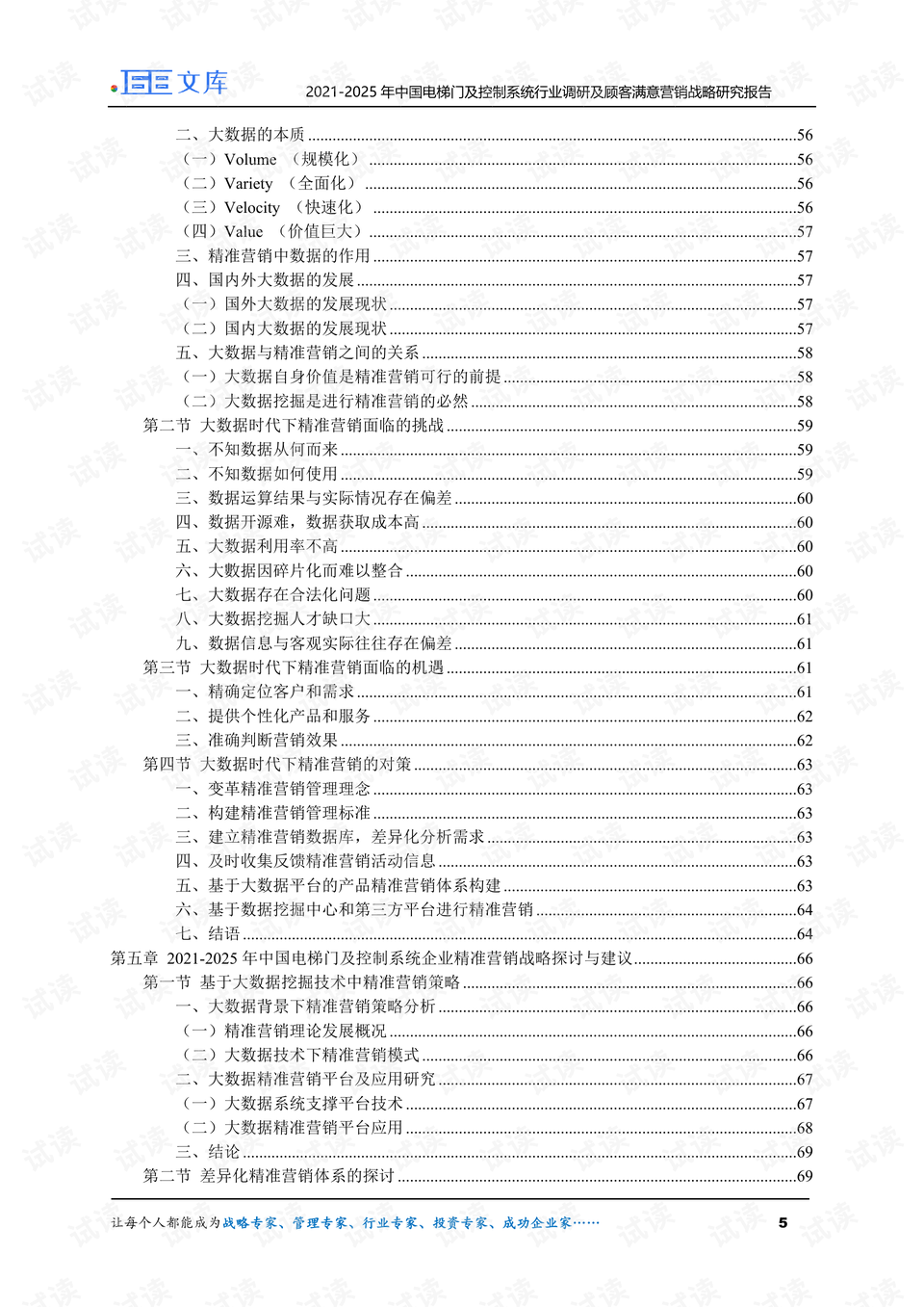 新门内部资料免费精准，全面释义、解释与落实新门内部资料免费精准;-全面释义解释落实