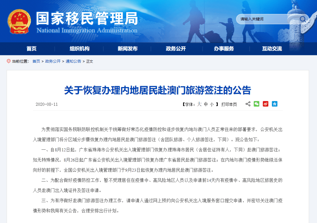 关于新澳门开奖号码的实用释义解释与落实策略探讨2025今晚新澳门开奖号码;-实用释义解释落实