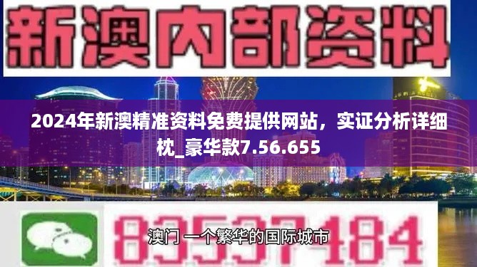 2025年濠江免费资料精选解析，落实之路的探索与实践2025年濠江免费资料;-精选解析解释落实